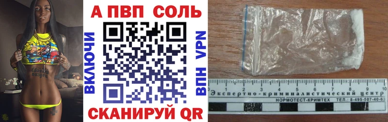APVP Соль  купить   Касли 