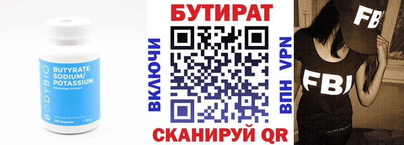 БУТИРАТ BDO  купить наркоту  Касли 