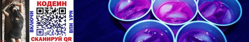 Кодеиновый сироп Lean Purple Drank  где купить наркоту  Касли 