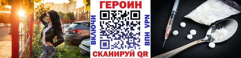 Героин Heroin  Касли 