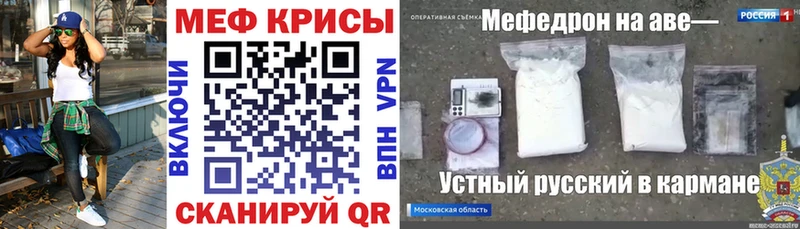 Мефедрон кристаллы  Касли 