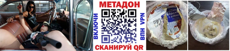 Метадон VHQ  Касли 